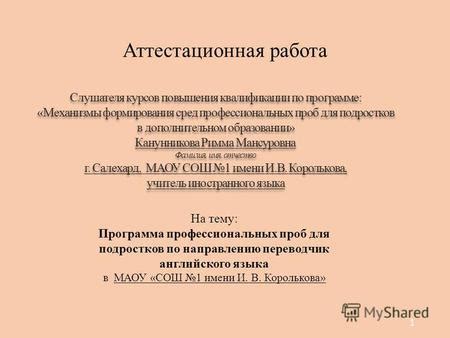 Важность профессиональных курсов и повышения квалификации для специалистов