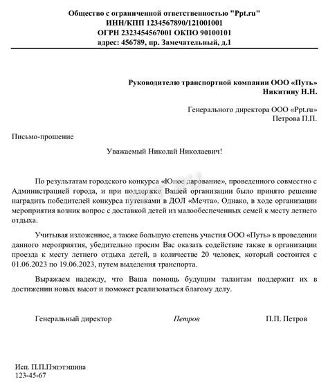 Важность пунктуации при обращении "уважаемый" в электронных сообшениях