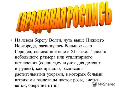 Важность разведки области, где можно отыскать мифическое оружие