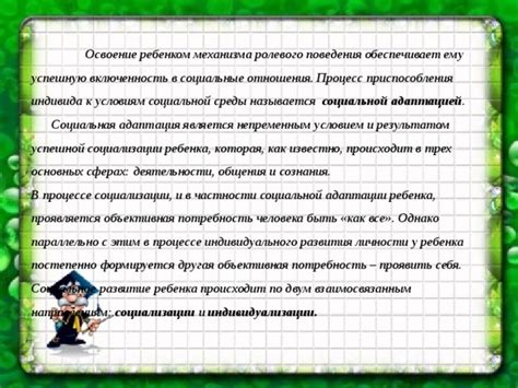 Важность развития основных умений социализации у ребенка