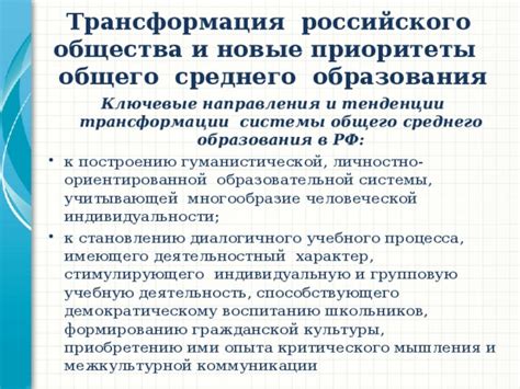 Важность разнообразия выбранного учебного направления в 9 классе