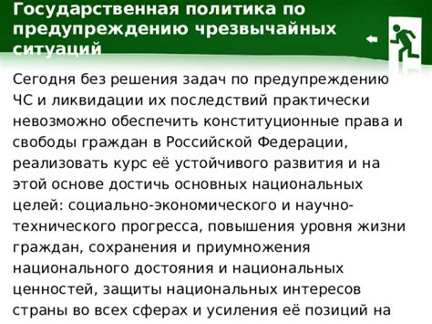 Важность расположения Фонда основных человеческих ценностей Российской Федерации