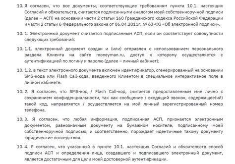 Важность регистрации дополнительного соглашения об использовании лицензии в Роспатенте