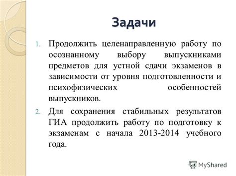 Важность результатов экзаменов для сохранения социальной помощи