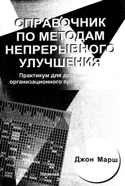 Важность решительности и силы характера для достижения превосходства