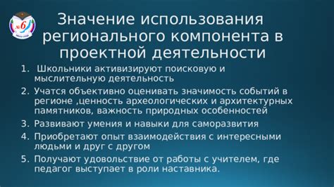 Важность роли микроэлектронного компонента в функционировании секретного механизма доступа