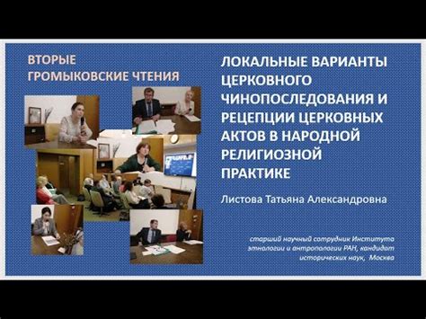 Важность рукопожатия в религиозной практике православной церкви