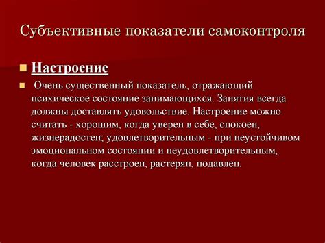 Важность самоконтроля в осуществлении желаемого и способы его развития