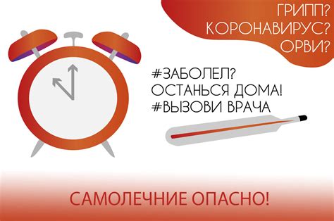 Важность своевременного обращения за медицинской помощью при отсутствии повышенной температуры