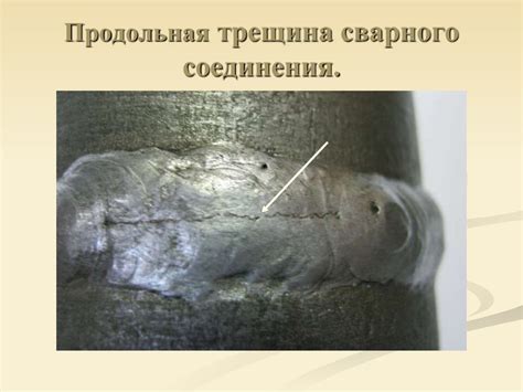 Важность своевременного устранения поврежденного шва