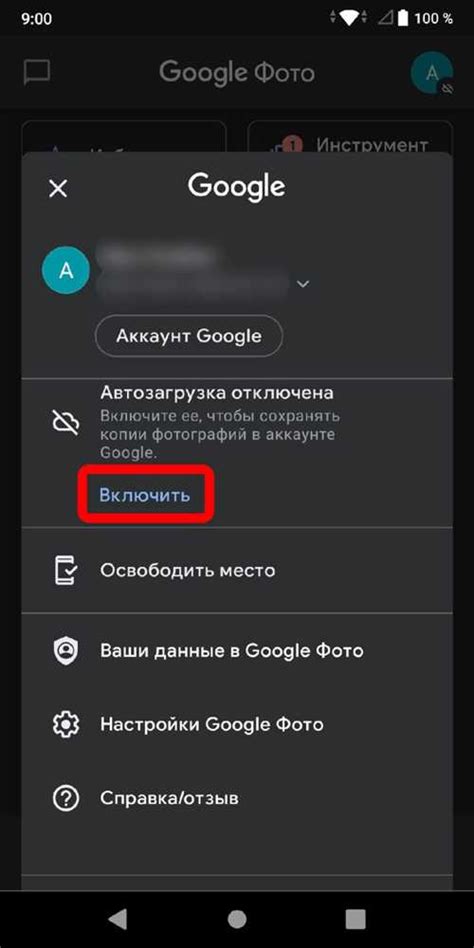 Важность синхронизации аккаунта Google на устройствах Android