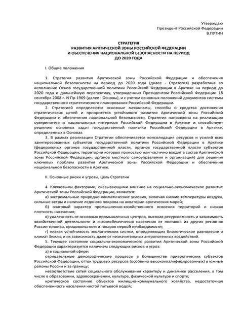 Важность соблюдения и исполнения законов для устойчивости и прогресса страны