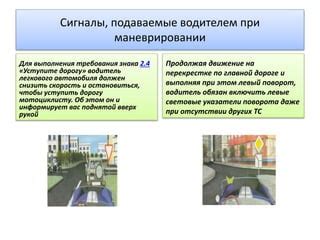 Важность соблюдения нормы о приоритете для пешеходов при маневрировании: оценка ДТП