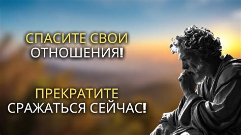 Важность совпадения ценностей и взаимного уважения в продолжительных отношениях