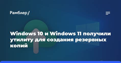 Важность создания резервных копий перед обновлением устройства