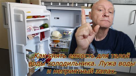 Важность стока воды в холодильнике Атлант: забота о безопасности и долговечности