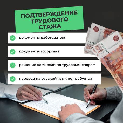 Важность трудового стажа: почему опыт работы имеет значение