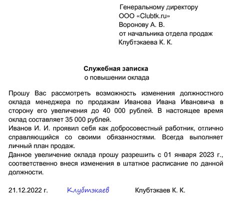 Важность учета периодов отсутствия при повышении на должности