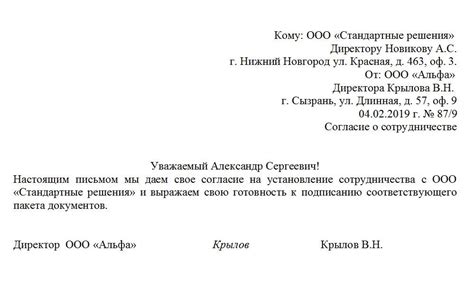 Важность учета письменного оформления при согласовании соглашения