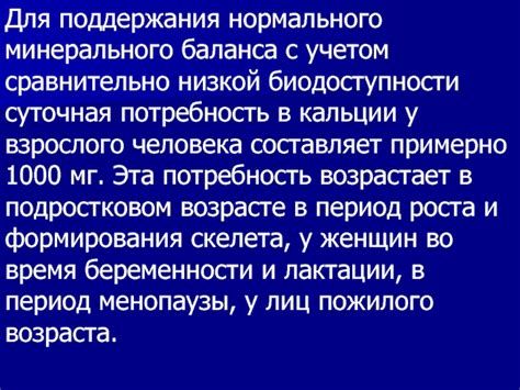 Важность фосфора для поддержания нормального минерального обмена организма у женщин