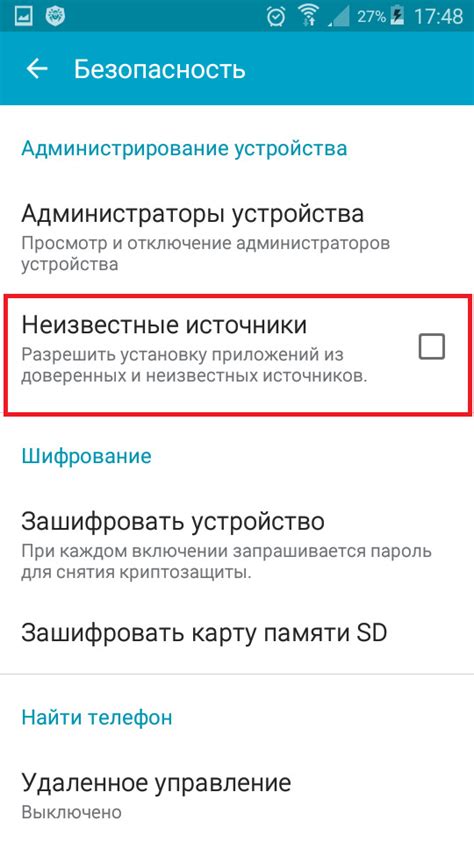 Важно обезопасить свое устройство: блокировка установки приложений из ненадежных источников