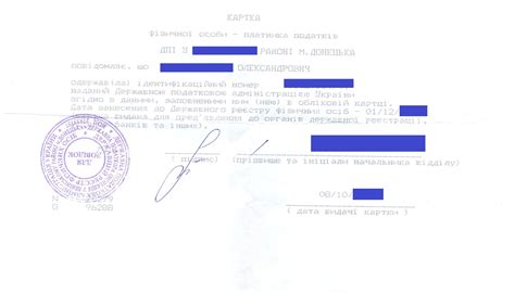 Важно помнить, что некоторые финансовые учреждения предлагают получить индификационный код в офисах