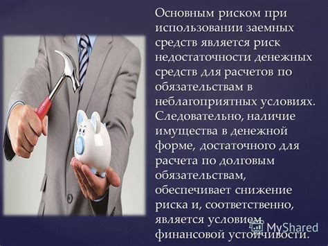 Важные аспекты, которые необходимо учесть при оформлении заемных средств в наличной форме