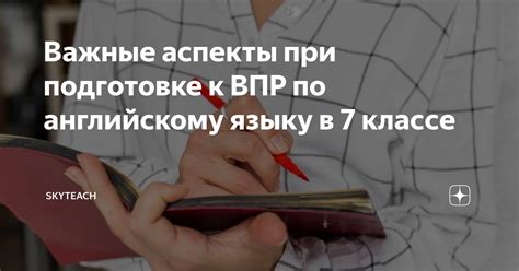 Важные аспекты в подготовке к интервью