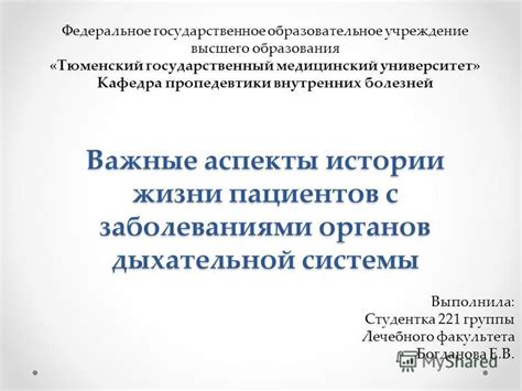 Важные аспекты дыхательной активности плевры