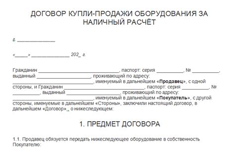 Важные аспекты заключения договора купли-продажи в случае отсутствия ПТС