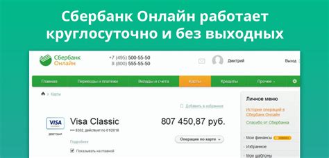 Важные аспекты использования Сбербанк онлайн для получения карточного счета