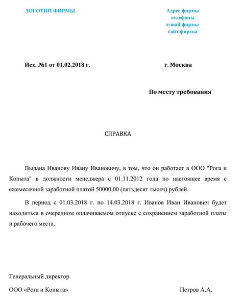 Важные аспекты и уточнения в процессе оформления адресной справки