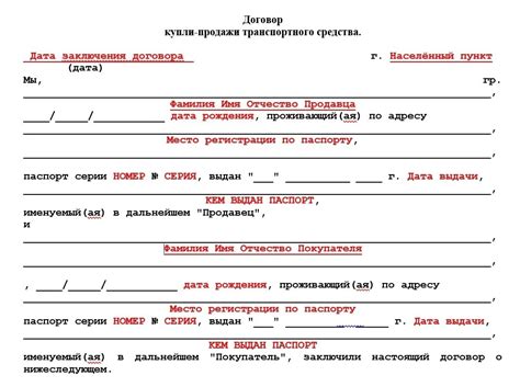 Важные аспекты описания автомобиля в декларации