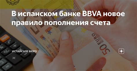 Важные аспекты пополнения счета в банке без дополнительных платежей