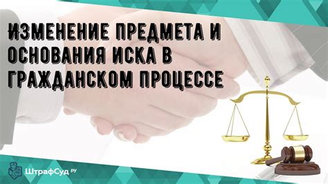 Важные аспекты прав сторон в процессе рассмотрения иска