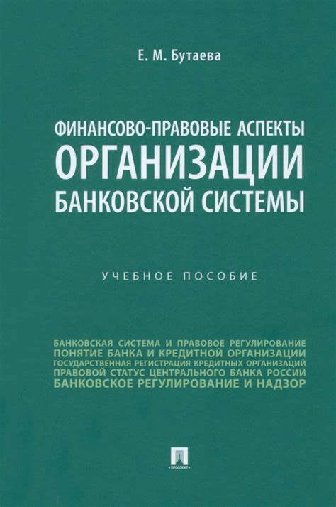 Важные аспекты при выборе банковской организации