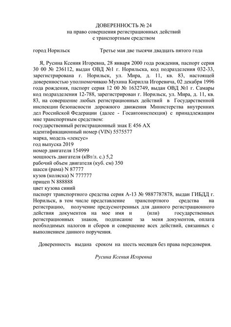 Важные аспекты при запросе на отслеживание местонахождения