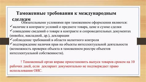 Важные компоненты контракта при оптовых приобретениях