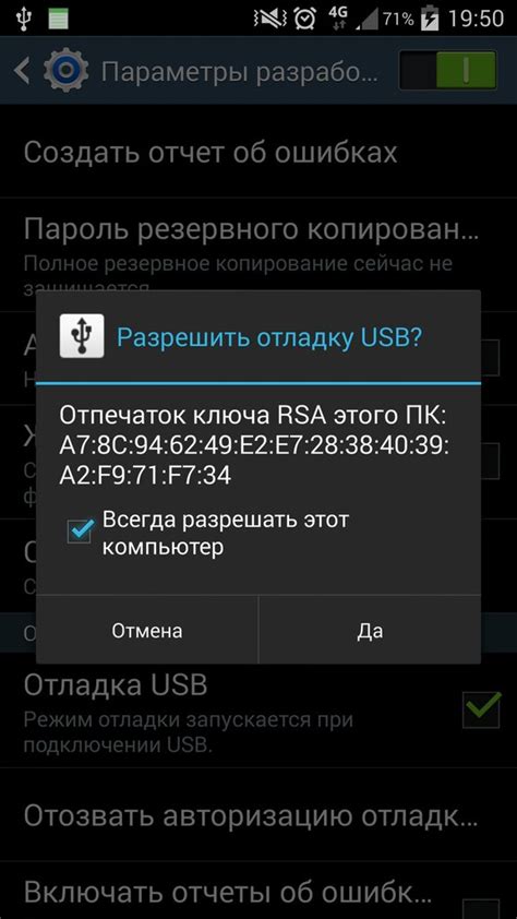 Важные меры безопасности при активации функции отладки через USB на устройствах Xiaomi