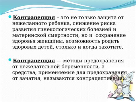 Важные меры для предотвращения развития нежелательной тенденции