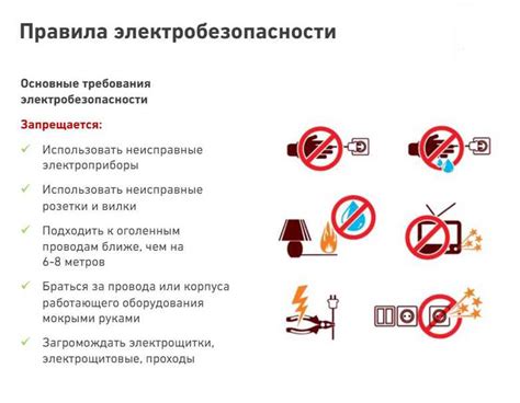Важные меры предосторожности при обращении с электрическими переключателями