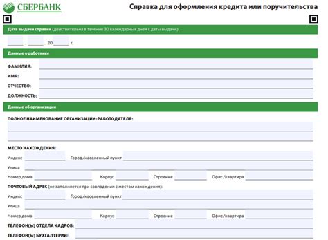 Важные моменты при заполнении и предоставлении справки о состоянии здоровья