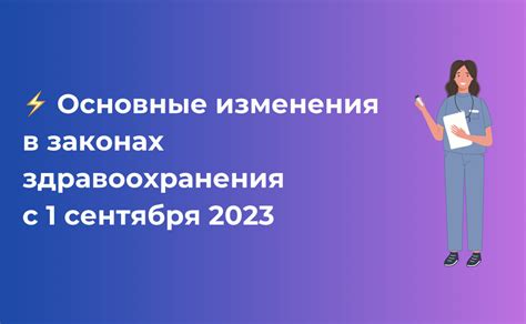 Важные нормативные акты, регулирующие ограничения для звонков в ночное время