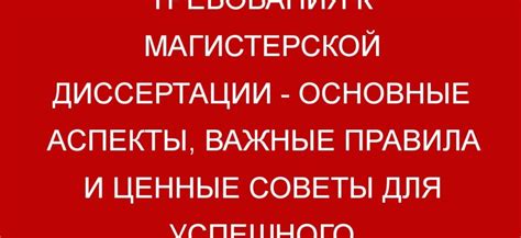 Важные правила и требования для успешного посещения птичьего базара в столице Ставропольского края