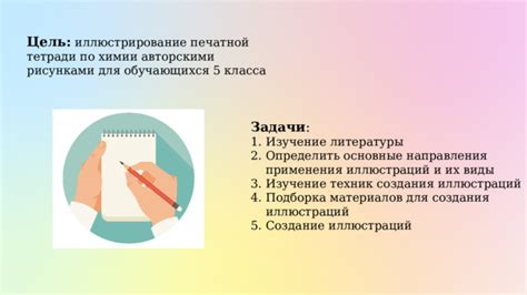 Важные преимущества применения специальной тетради для изучения литературы