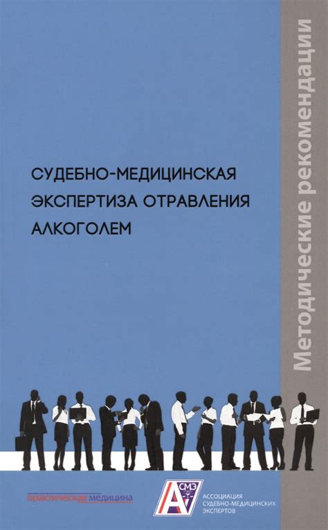 Важные рекомендации по оформлению результатов судебно-медицинского исследования