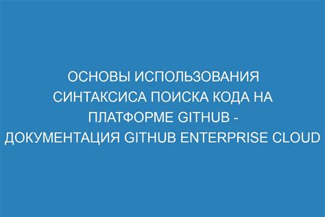 Важные сведения и предупреждения при осуществлении поиска кода двигателя