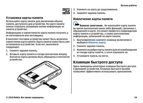 Важные советы для безопасного сохранения данных перед сбросом телефона