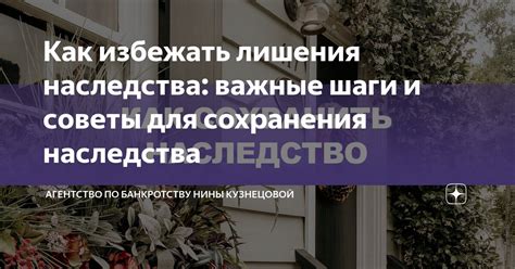 Важные советы для сохранения уникального ростка при добыче