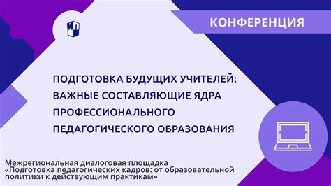 Важные составляющие профессиональной практики для будущих специалистов в области косметологии